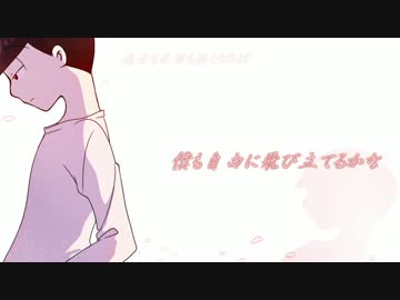 【おそ松さん】６つ子でC/a/l/c/.【合松】