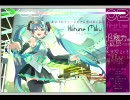 初音ミク メルト 高音質 低音増強ver