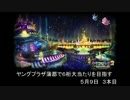 カラコロッタ２で６桁大当たりを狙う　ダイジェスト１／３