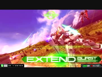 【ＥＸＶＳＭＢＯＮ】ガンダムＦ810と化した先輩【固定】　part20