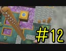【実況】クリボータワーの崩壊！キノピコ隊長【Part12】