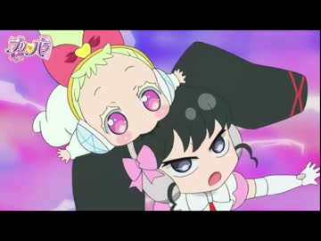 【 プリパラ 】　ガァルル VS ジュルル　【 あまガミ対決!? 】