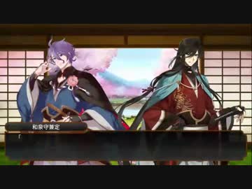 かねさだ手合わせ終了【内番ネタバレ注意】【まとめて版】