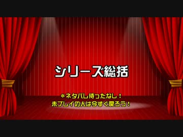 【逆転検事２実況プレイ】　『勝手に逆検大賞』発表会　【おまけ回】