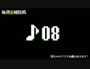 ピコピコ曲08「ロックマン風」