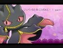 【ポケモンORAS】ジュペッタと共にORAS！！ part1
