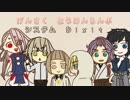 【刀剣ボドゲ】Dixitであそぼう２【実卓リプレイ】
