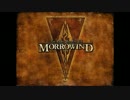 Morrowind　ゆっくり実況プレイ　Part01