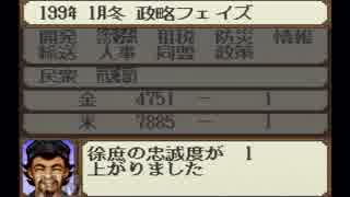 【姉弟ふたり実況】SFC「横山光輝 三国志」をゲーム実況するぞpart98