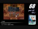【2ch】みんなで決めるダンジョン曲ベスト100 part2