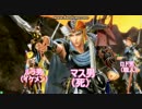 ふたりはバインガ！AxeHart♂！　本編