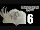 【CoCキャンペーン】クトゥルフ2015ツアーPart6「虚像の悪夢」