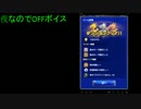 【FFRK】【レアガチャ無し】2016/5/19生配信 FFⅡイベの凶+ コンテ有 マスクリ