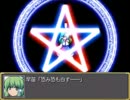 【実況】戦術とか苦手な⑨が幻想少女大戦紅を実況プレイpart11