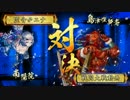 【戦国大戦】歪みねえ国司【２１６】