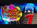 【パチンコ】CRひぐらしのなく頃に戯 PART１【甘デジ】
