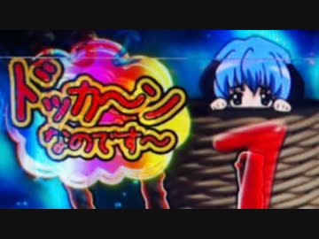 【パチンコ】CRひぐらしのなく頃に戯 PART１【甘デジ】