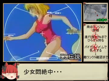 RomancingSaGaﾐﾝｽﾄﾚﾙｿﾝｸﾞアイシャ編_3時間44分22秒_part3