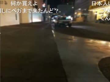 ラスベガス放送6