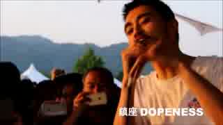 あっこゴリラ対鎮座DOPENESS