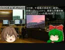 ゆっくり艦娘と河童と狼と神様で「今日は何の日？」成田空港開港記念日