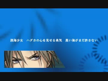 【人力刀剣乱舞】深l海l少l女l(full)【へし切長谷部】