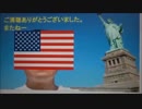 第213位：U.S.A.なハイボール作ってみた。