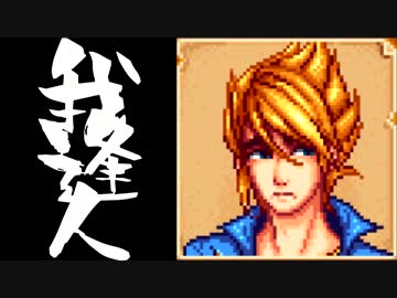 【実況】 StardewValley で我逢人 ＃３９【ver1.07】