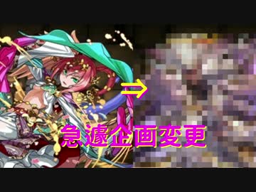 【パズドラ】楊貴妃でゴッドラッシュ行きたかった【VSゴッドラッシュ】