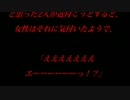 【ゆっ怖】ゆっくり怖い話・その⑨