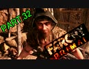 (PC版実況)紀元前1万年　狩猟してまんねん:32 FARCRY PRIMAL
