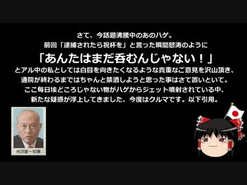 あのホットなハゲが政治資金でエスティマを2台購入していた。