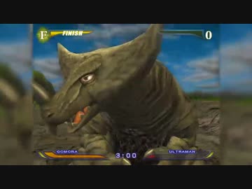 ゴモラ  in FER