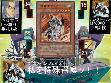 遊戯王WAD 第35話