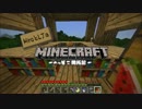 【Minecraft】MiroとLJのMinecraft ～へっぽこ開拓記～ Part17 【ゆっくり実況】