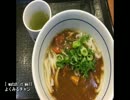 【これ食べたい】　カレーうどん