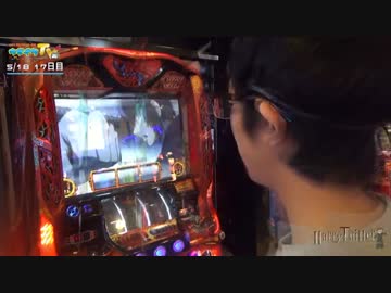 ハリーツイッターとナカキンの部屋 17日目