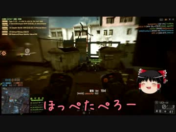 【BF4】コンクエラージで勝率54%をめざす。Part06【ゆっくり実況】