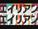 【手描きHQ!!】無気力組＋αでエ/イ/リ/ア/ン/エ/イ/リ/ア/ン【合唱】