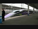 エヴァ新幹線 新倉敷駅