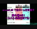 around 40 で金ネームを目指す　番外編４の１