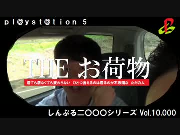 下道で目指せ新潟県一周！、男4人のノリたび！！【Part 2】