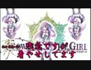 重婚OK！残念ながら着やせしてます「FLOWER KNIGHT GIRL」
