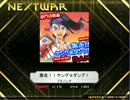 [K-Shoot Mania] 爆走！！ヤング☆ダンプ！