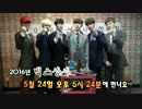 [VIXX] 2016 ビクス商事 [予告編]