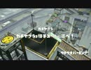 【何が世界一なのかな？】スプラトゥーン【みんなも考えよう】58