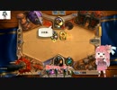 【Hearthstone】姉妹と暖炉の傍でハースストーン その6