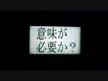 意味を持たない歌詞の持つ価値。 / 結月ゆかり