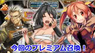 [実況プレイ] サキさんと行く千年戦争アイギス攻略 Part 232