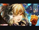 【wlw】ALのなんでもない日パーティ　第１回【AA3シャリス】